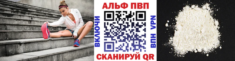 дарнет шоп  Новодвинск  Alpha-PVP СК 