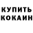 Меф кристаллы Ammonium